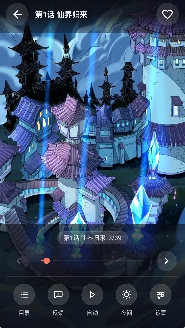 梦漫个人中心界面